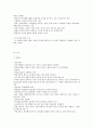 [법학개론] 서브노트 13페이지