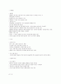 [법학개론] 서브노트 14페이지