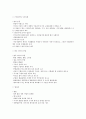 [법학개론] 서브노트 15페이지