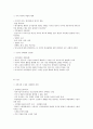 [법학개론] 서브노트 16페이지