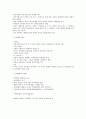 [법학개론] 서브노트 17페이지