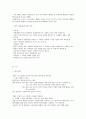 [법학개론] 서브노트 20페이지