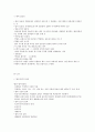 [법학개론] 서브노트 22페이지
