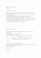 [법학개론] 서브노트 23페이지