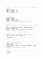[법학개론] 서브노트 25페이지