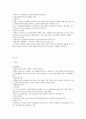 [법학개론] 서브노트 26페이지