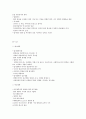 [법학개론] 서브노트 28페이지