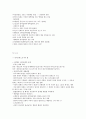 [법학개론] 서브노트 29페이지