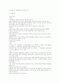 [법학개론] 서브노트 30페이지