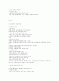 [법학개론] 서브노트 31페이지