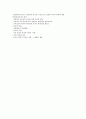 [법학개론] 서브노트 32페이지