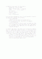 소프트웨어공학 3장 5페이지