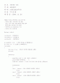 데이터 구조 해싱함수 1페이지