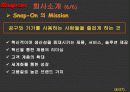 소비자시장 침투전략 8페이지
