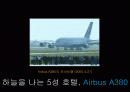 [PPT] Airbus VS Boeing 2페이지