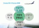 [PPT] Airbus VS Boeing 11페이지