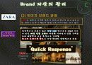 ZARA Analysis - 기업소개, Brand 가치분석, 자산의 관리, 결론 8페이지
