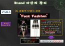 ZARA Analysis - 기업소개, Brand 가치분석, 자산의 관리, 결론 10페이지