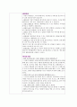 방과후 프로그램-현장학습 계획안[어린이박물관] 3페이지