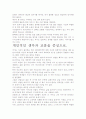 [우수 평가 자료]경제학 패러독스- 개인적인 생각과 교훈을 중심으로. 6페이지