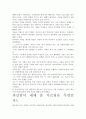 [우수 평가 자료]자신감- 개인적인 생각과 교훈을 중심으로. 5페이지