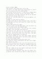 [우수 평가 자료]자신감- 개인적인 생각과 교훈을 중심으로. 6페이지