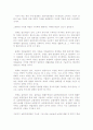 보통거래약관의 구속력 2페이지