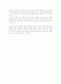 보통거래약관의 구속력 3페이지