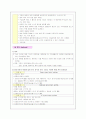 폐렴, 천식 케이스 8페이지