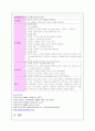 폐렴, 천식 케이스 23페이지