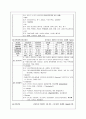 위암 케이스 22페이지