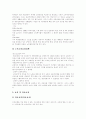 [노인복지][노인문제][노인복지정책][노인복지제도]노인복지의 배경, 고령화사회와 노인, 노인복지의 필요성, 노인복지의 목표, 노인문제, 노인상담, 한국 노인복지 정책, 한국 노인복지제도, 노인복지의 과제 분석 11페이지