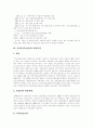 [국민건강보험제도][건강보험][국민건강보험][의료보험][국민건강보험법]국민건강보험제도의 문제점 진단, 국민건강보험제도 재정안정, 정부 국민건강보험제도 종합대책안 평가(국민건강보험제도, 건강보험) 17페이지