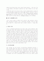 [국민건강보험제도][건강보험][국민건강보험][의료보험][국민건강보험법]국민건강보험제도의 문제점 진단, 국민건강보험제도 재정안정, 정부 국민건강보험제도 종합대책안 평가(국민건강보험제도, 건강보험) 20페이지