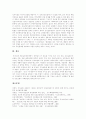 [국민건강보험제도][건강보험][국민건강보험][의료보험][국민건강보험법]국민건강보험제도의 문제점 진단, 국민건강보험제도 재정안정, 정부 국민건강보험제도 종합대책안 평가(국민건강보험제도, 건강보험) 22페이지