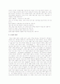 [직종][일][직업][직업능력][직종][21세기 직업세계][신직업][직업 전망][유망직업][유망직종]일과 직업 그리고 삶, 지식사회의 직업능력, 21세기의 직업세계 특징과 변화 경향, 신직업 25가지, 향후 직업의 전망 3페이지