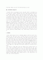 [직종][일][직업][직업능력][직종][21세기 직업세계][신직업][직업 전망][유망직업][유망직종]일과 직업 그리고 삶, 지식사회의 직업능력, 21세기의 직업세계 특징과 변화 경향, 신직업 25가지, 향후 직업의 전망 4페이지