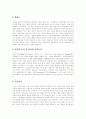 [직종][일][직업][직업능력][직종][21세기 직업세계][신직업][직업 전망][유망직업][유망직종]일과 직업 그리고 삶, 지식사회의 직업능력, 21세기의 직업세계 특징과 변화 경향, 신직업 25가지, 향후 직업의 전망 5페이지