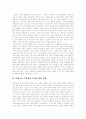 [직종][일][직업][직업능력][직종][21세기 직업세계][신직업][직업 전망][유망직업][유망직종]일과 직업 그리고 삶, 지식사회의 직업능력, 21세기의 직업세계 특징과 변화 경향, 신직업 25가지, 향후 직업의 전망 6페이지