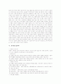 [직종][일][직업][직업능력][직종][21세기 직업세계][신직업][직업 전망][유망직업][유망직종]일과 직업 그리고 삶, 지식사회의 직업능력, 21세기의 직업세계 특징과 변화 경향, 신직업 25가지, 향후 직업의 전망 7페이지