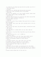 [직종][일][직업][직업능력][직종][21세기 직업세계][신직업][직업 전망][유망직업][유망직종]일과 직업 그리고 삶, 지식사회의 직업능력, 21세기의 직업세계 특징과 변화 경향, 신직업 25가지, 향후 직업의 전망 8페이지