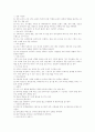 [직종][일][직업][직업능력][직종][21세기 직업세계][신직업][직업 전망][유망직업][유망직종]일과 직업 그리고 삶, 지식사회의 직업능력, 21세기의 직업세계 특징과 변화 경향, 신직업 25가지, 향후 직업의 전망 9페이지