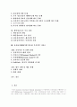 전자상거래(EC)의 개념, 전자상거래(EC)의 유형, 전자상거래(EC)의 의의, 전자상거래(EC)의 영향, 전자상거래(EC) 산업 현황, 미국과 일본의 전자상거래(EC) 동향, 전자상거래(EC)의 문제점, 향후 정책 및 대응 과제 2페이지