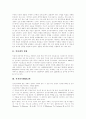 전자상거래(EC)의 개념, 전자상거래(EC)의 유형, 전자상거래(EC)의 의의, 전자상거래(EC)의 영향, 전자상거래(EC) 산업 현황, 미국과 일본의 전자상거래(EC) 동향, 전자상거래(EC)의 문제점, 향후 정책 및 대응 과제 4페이지