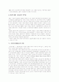 전자상거래(EC)의 개념, 전자상거래(EC)의 유형, 전자상거래(EC)의 의의, 전자상거래(EC)의 영향, 전자상거래(EC) 산업 현황, 미국과 일본의 전자상거래(EC) 동향, 전자상거래(EC)의 문제점, 향후 정책 및 대응 과제 6페이지