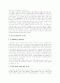 전자상거래(EC)의 개념, 전자상거래(EC)의 유형, 전자상거래(EC)의 의의, 전자상거래(EC)의 영향, 전자상거래(EC) 산업 현황, 미국과 일본의 전자상거래(EC) 동향, 전자상거래(EC)의 문제점, 향후 정책 및 대응 과제 9페이지