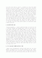 전자상거래(EC)의 개념, 전자상거래(EC)의 유형, 전자상거래(EC)의 의의, 전자상거래(EC)의 영향, 전자상거래(EC) 산업 현황, 미국과 일본의 전자상거래(EC) 동향, 전자상거래(EC)의 문제점, 향후 정책 및 대응 과제 10페이지