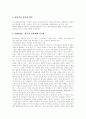전자상거래(EC)의 개념, 전자상거래(EC)의 유형, 전자상거래(EC)의 의의, 전자상거래(EC)의 영향, 전자상거래(EC) 산업 현황, 미국과 일본의 전자상거래(EC) 동향, 전자상거래(EC)의 문제점, 향후 정책 및 대응 과제 15페이지