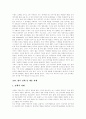 전자상거래(EC)의 개념, 전자상거래(EC)의 유형, 전자상거래(EC)의 의의, 전자상거래(EC)의 영향, 전자상거래(EC) 산업 현황, 미국과 일본의 전자상거래(EC) 동향, 전자상거래(EC)의 문제점, 향후 정책 및 대응 과제 19페이지