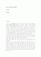 [정보화사회][정보사회][외국 정보화 사례][정보화정책][정보통신기술]정보화사회(정보사회)의 의의, 정보화사회(정보사회)의 발전, 정보화사회(정보사회)의 문제점, 외국 정보화 사례로 본 향후 정보화 정책 방향 2페이지